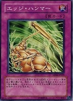 【遊戯王】スーパーレア◇エッジ・ハンマー