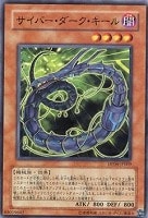 遊戯王 ヘル・ドラゴン トレカ ウルトラレア 希少！ウルトラレア【ヘル・ドラゴン】 遊戯王カード 即発送