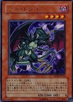 カードを売る/遊戯王/デュエリストパック/ヘルカイザー編