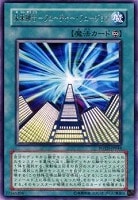 【遊戯王】ノーマル◇未来融合-フューチャー・フュージョン
