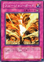 【遊戯王】スーパーレア◇フュージョン・ガード