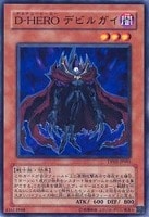 D-HERO ドゥームガイ デビルガイ ダイハード ノーパラ セット 遊戯王