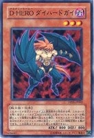 【遊戯王】ノーマル)モンスター◇D-HEROダイハードガイ