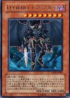 【遊戯王】レア◇D-HEROドグマガイ
