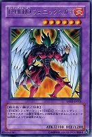 D－HEROディアボリックガイ【遊戯王トレカ高価買取価格査定