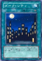 【遊戯王】ノーマル◇ダーク・シティ