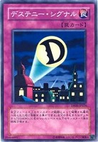 【遊戯王】ノーマル◇デステニー・シグナル