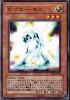 【遊戯王】ノーマル)モンスター◇N・グロー・モス