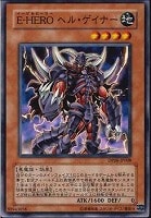 e heroマリシャス デビル 遊戯王トレカ高価買取価格査定 トレコロ e heroマリシャス デビル 遊戯王トレカ高価買取価格査定 トレコロ