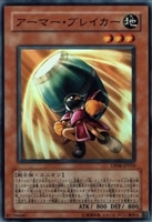 【遊戯王】スーパーレア◇アーマー・ブレイカー
