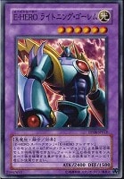 【遊戯王】ノーマル◇E-HEROライトニング・ゴーレム