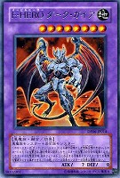 【遊戯王】レア◇E-HEROダーク・ガイア