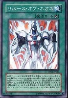 【遊戯王】ノーマル◇リバース・オブ・ネオス