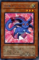 【遊戯王】レア◇宝玉獣ルビー・カーバンクル