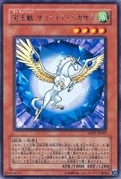 【遊戯王】レア◇宝玉獣サファイア・ペガサス