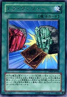 【遊戯王】レア◇レア・ヴァリュー