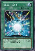 【遊戯王】ノーマル◇宝玉の恵み