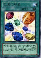 【遊戯王】レア◇宝玉の解放