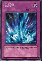 【遊戯王】ノーマル◇激流葬