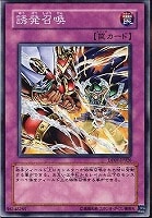 【遊戯王】ノーマル)罠◆誘発召喚