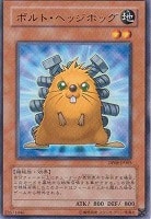 【遊戯王】レア◇ボルト・ヘッジホッグ