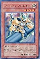 【遊戯王】レア◇ロード・シンクロン