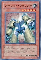 【遊戯王】レア◇ターレット・ウォリアー