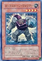 【遊戯王】レア◇ロックストーン・ウォリアー