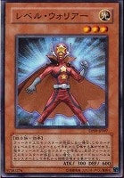 【遊戯王】ノーマル◇レベル・ウォリアー