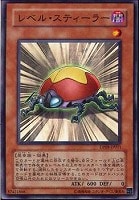 【遊戯王】ノーマル◇レベル・スティーラー