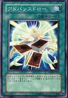 【遊戯王】ノーマル◇アドバンスドロー