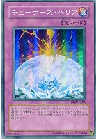 【遊戯王】スーパーレア◇チューナーズ・バリア