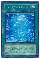 【遊戯王】ノーマル◇バブル・シャッフル