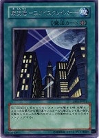 【遊戯王】レア◇摩天楼-スカイスクレイパー-