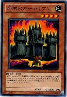 【遊戯王】ノーマル◇牙城のガーディアン
