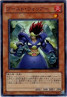 【遊戯王】スーパーレア◇ブースト・ウォリアー