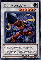 【遊戯王】レア◇ドリル・ウォリアー
