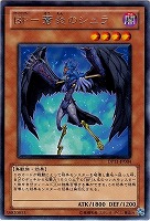 スノーマンイーター【遊戯王トレカお買得価格通販：トレコロ】