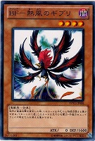 【遊戯王】ノーマル)モンスター◇BF-熱風のギブリ