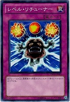 【遊戯王】ノーマル)罠◆レベル・リチューナー