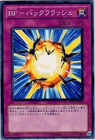 【遊戯王】ノーマル◇BF-バックフラッシュ