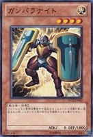 【遊戯王】ノーマル)モンスター◇ガンバラナイト