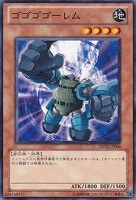 【遊戯王】ノーマル)モンスター◇ゴゴゴゴーレム