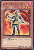 【遊戯王】ノーマル)モンスター◇アチャチャアーチャー