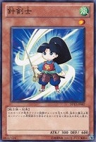 【遊戯王】ノーマル)モンスター◇針剣士