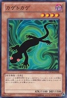 【遊戯王】ノーマル)モンスター◇カゲトカゲ