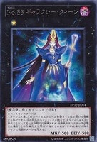 爆炎集合体ガイヤ・ソウル【遊戯王トレカお買得価格通販：トレコロ】