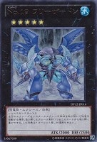 【遊戯王】ウルトラレア◇No.19フリーザードン