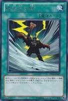【遊戯王】レア◇破天荒な風