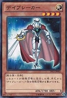 【遊戯王】ノーマル)モンスター◇デイブレーカー
